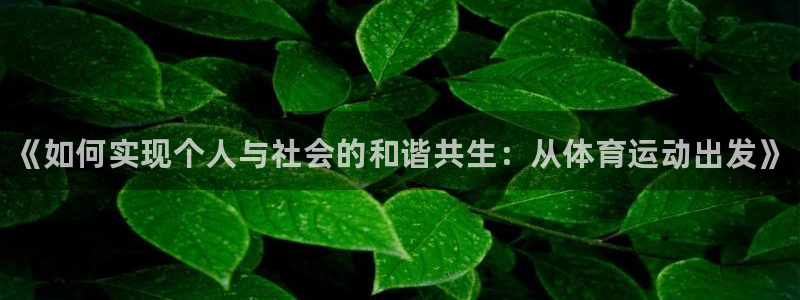 oety欧亿体育官网下载招商电话号码是多少号：《如何实现个人