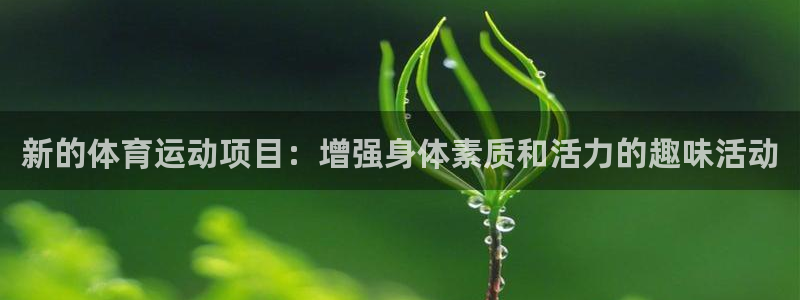 oety欧亿体育官网下载平台APP