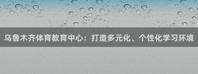 欧亿体育官方正版app娱乐首页网站大全